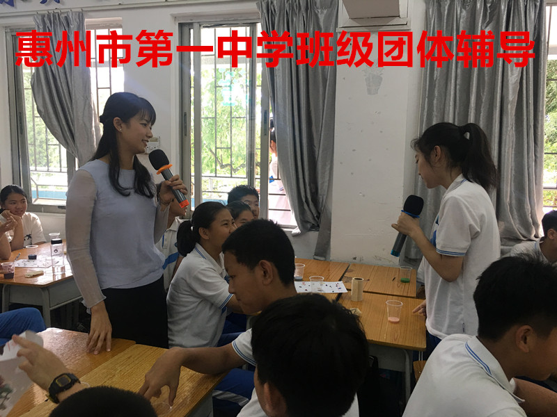 惠州市第一中學初一學生心理健康講座 2018.6,。14_副本.jpg